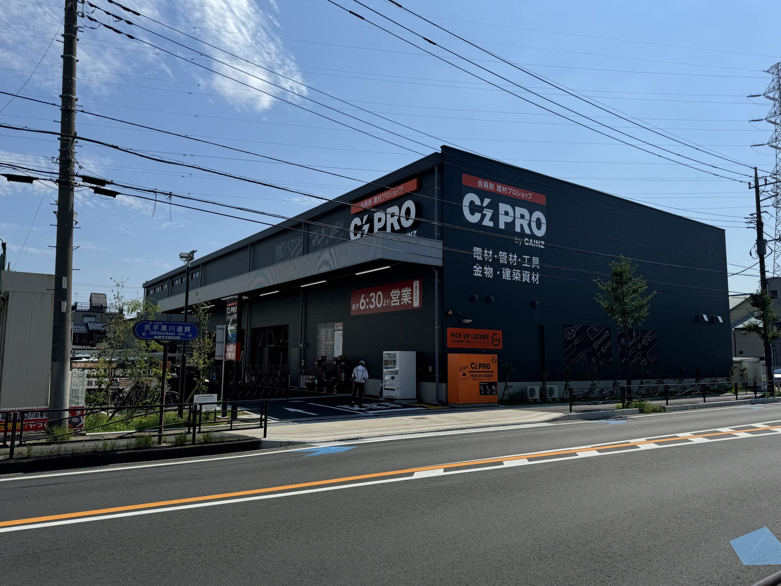 店舗情報 | 会員制卸売店舗 | 新規会員登録受付中