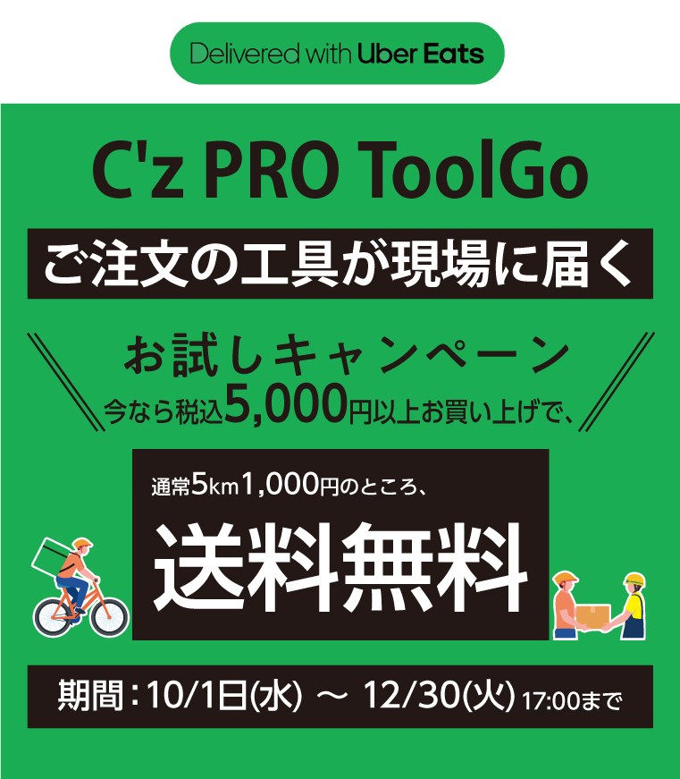 Delivered with Uber Eats